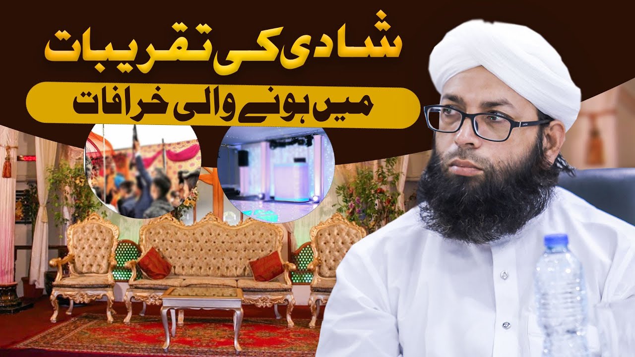 Shadi Ki Taqreebat Mein Hone Wali Khurafat – Best Motivational Video – Muhammad Asad Attari