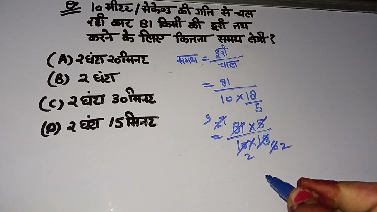 Time distance and speed एकदम आसान तरीका by komal Gupta CGL CHSL MTS SSC