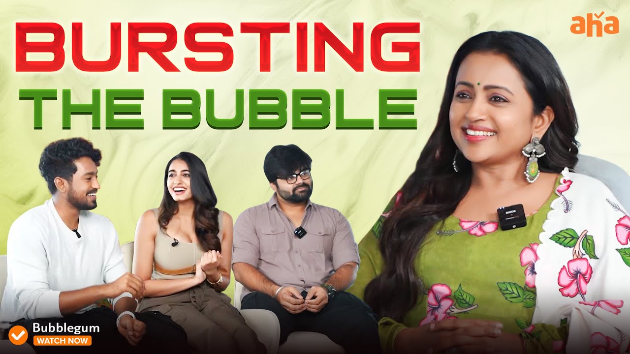 Bursting The Bubble | Anchor Suma Funny Interview with Bubblegum Movie Team | Watch #BubblegumOnAha