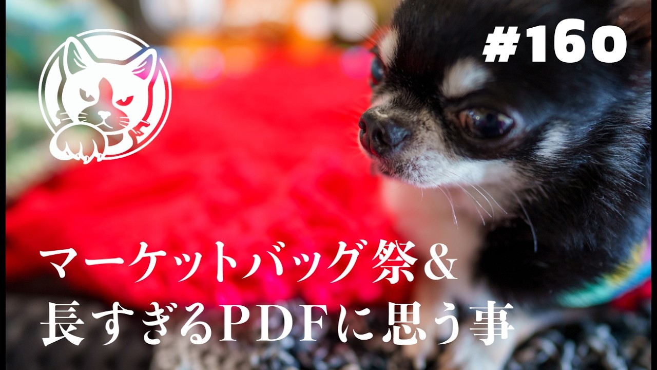 長過ぎる文章パターンについて思うことなど雑談｜Knitting Podcast EP.160