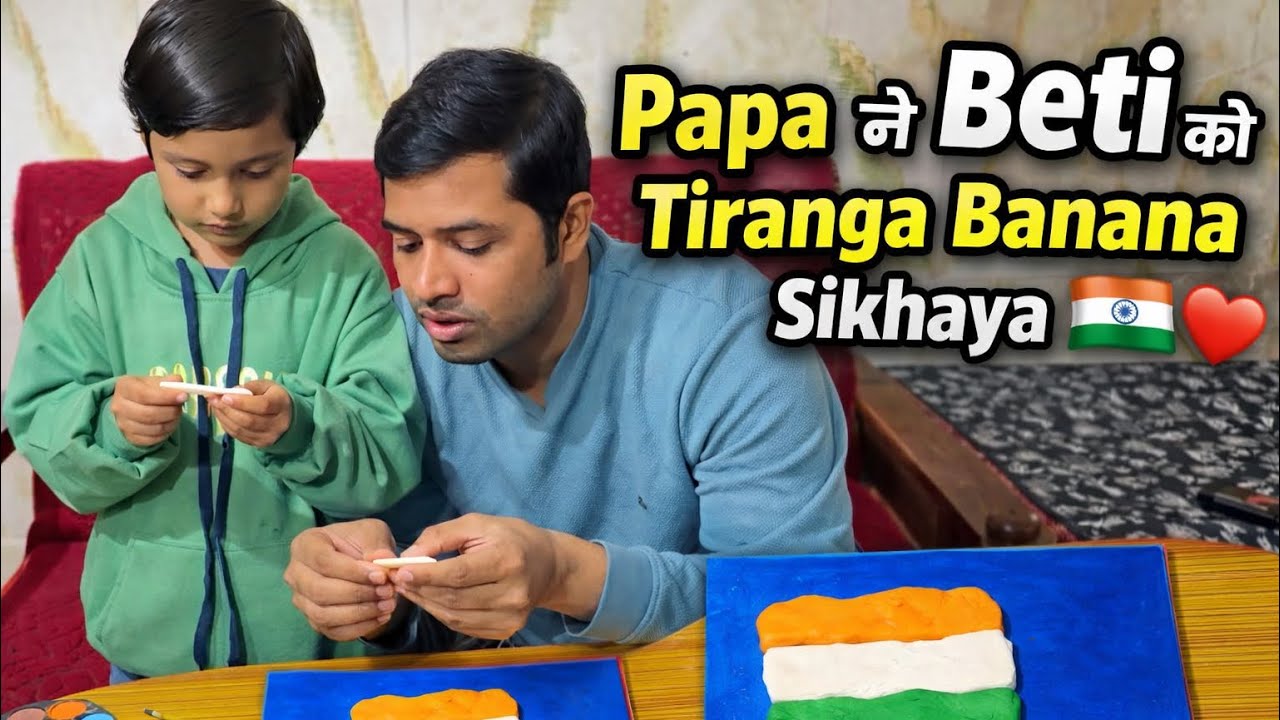 Clay se Tiranga 🇮🇳 | Papa-Beti ki Deshbhakti Activity ❤️ | Kids Learning with Fun| DIY 