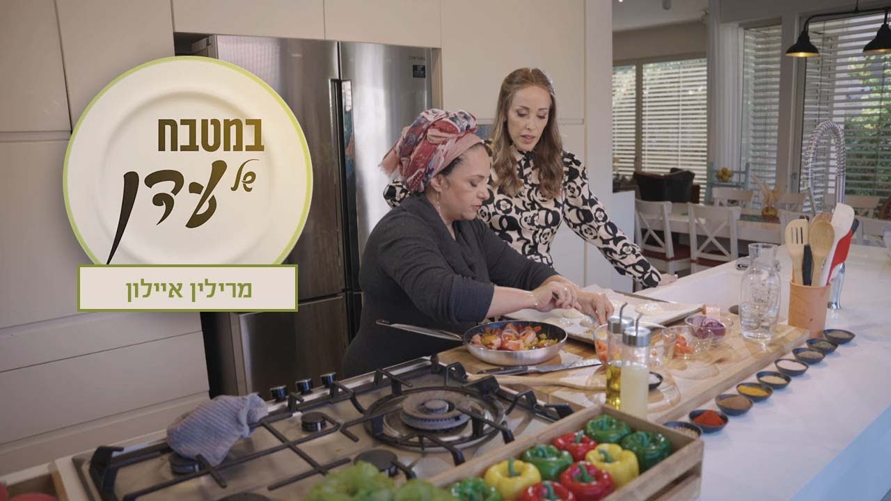 במטבח של עדן | מיני פוקצ'ה עם סלמון, אושפלו פרגית וסברינה תפוזים | מרילין איילון פרק 25