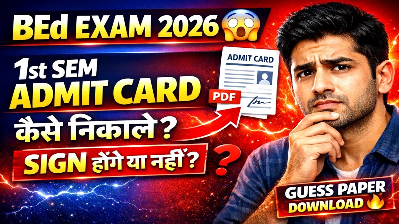Rajasthan University BEd Exam 2026 😱 RU BEd 1st Sem Admit Card कैसे निकाले? | Guess Paper