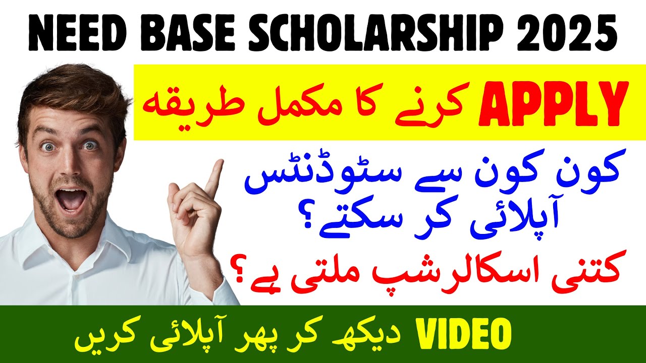 Vu Need Base Scholarship 2025 || How to apply For need base scholarship 2025 || vu need base 2025