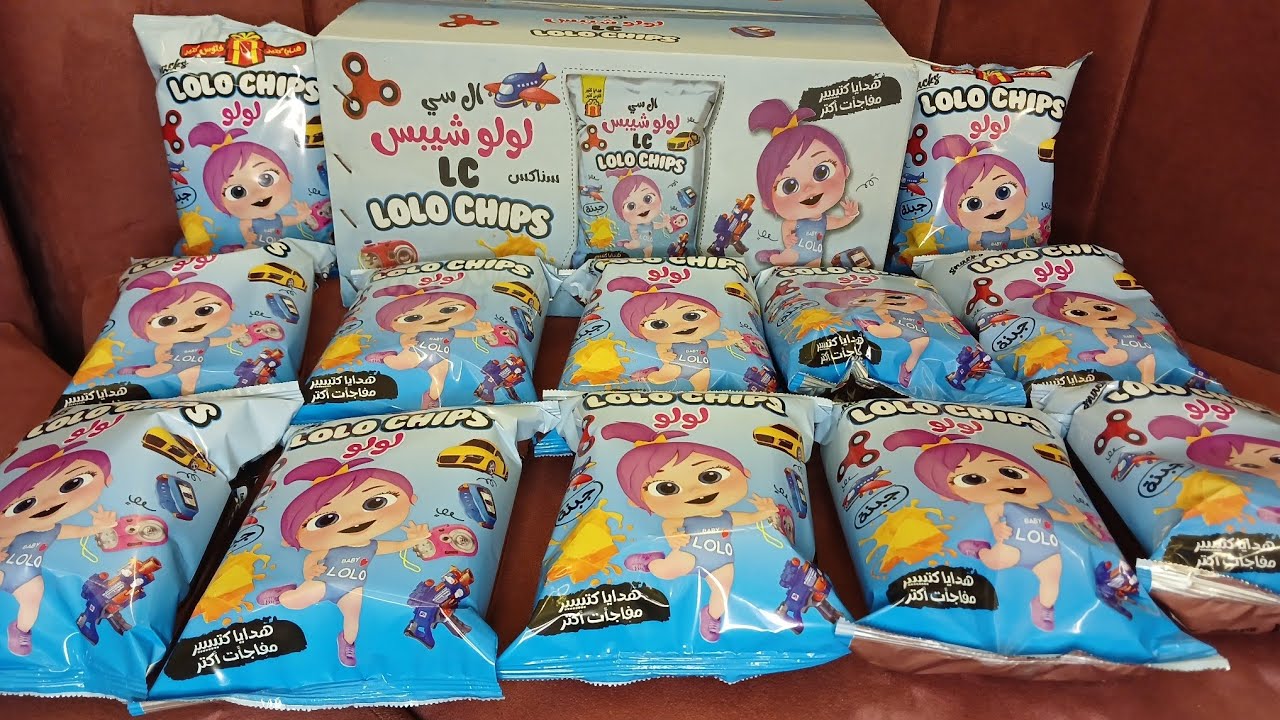 فتح كرتونة كاملة من سناكس لولو شيبس بطعم الجبنة 🧀 كلة هدايا 🎁 🔥🔥