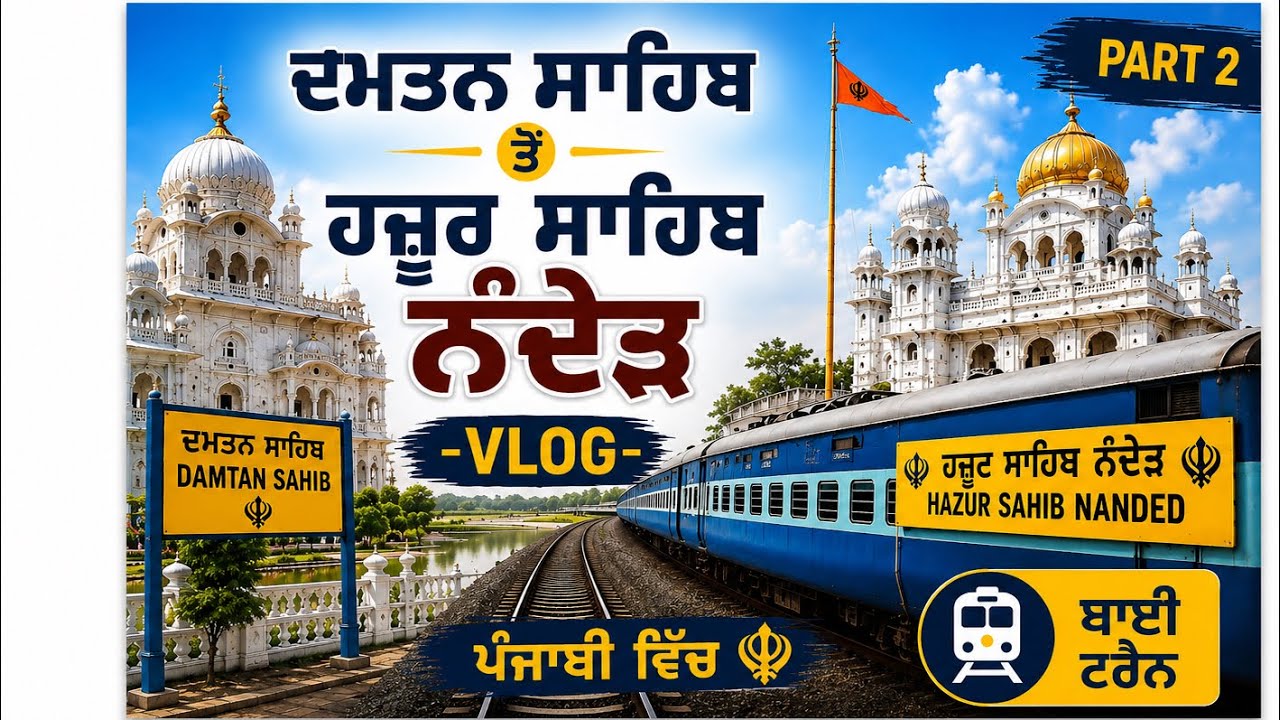 Ajj da vlog train vich sara din ki kuj kita (Part 2) vlog 13