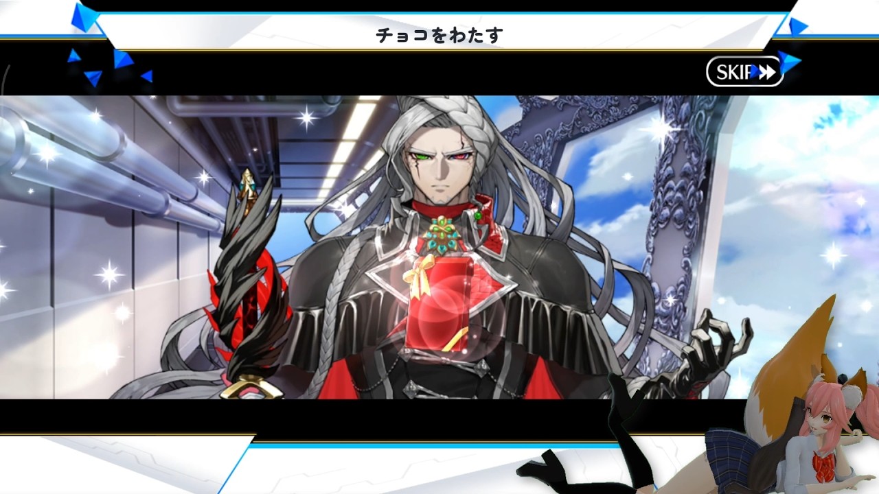 FGO バレンタイン Valentine 2026「チョコをわたす Giving Choco」 アレッサンドロ・ディ・カリオストロ Alessandro di Cagliostro
