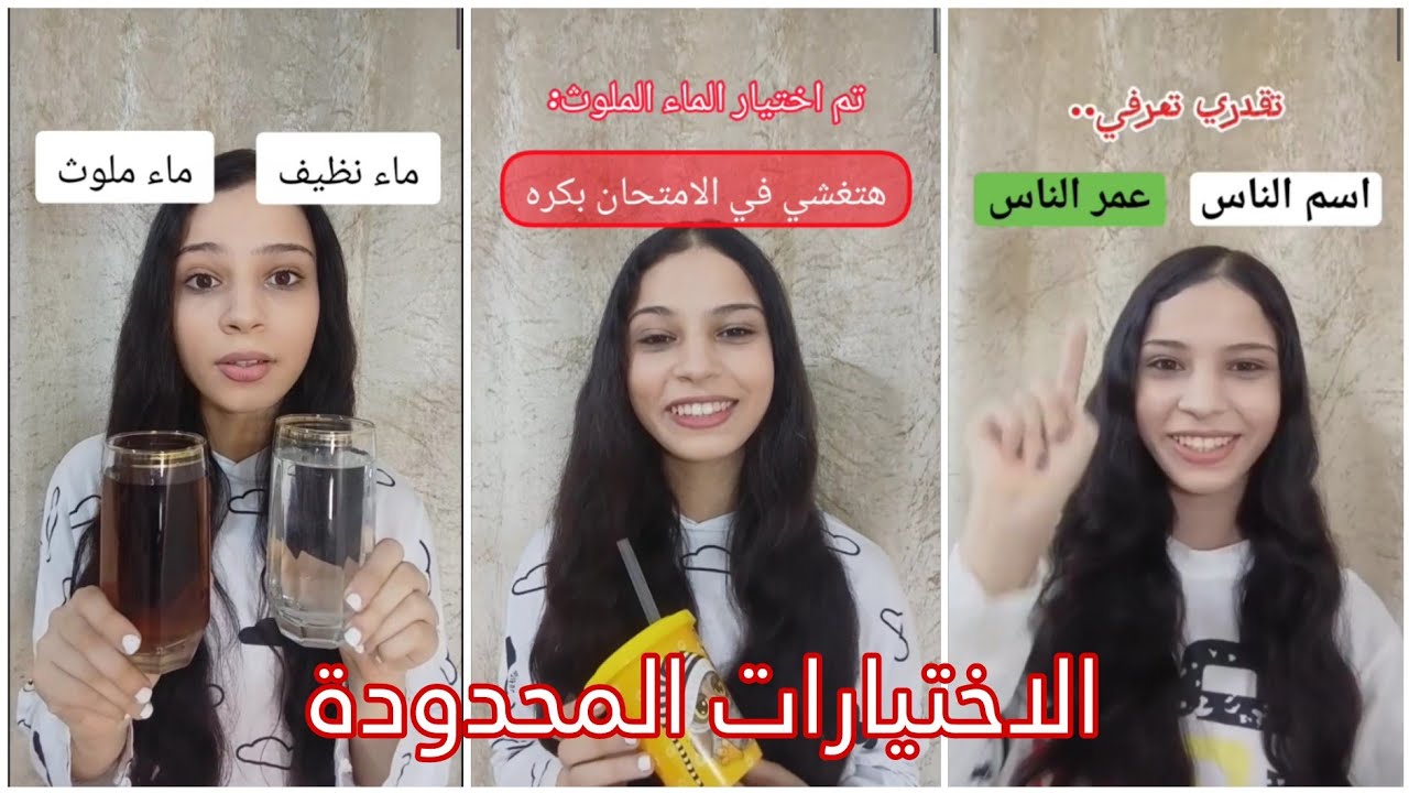 الاختيارات المحدودة 🤔‼️القصص كامله 