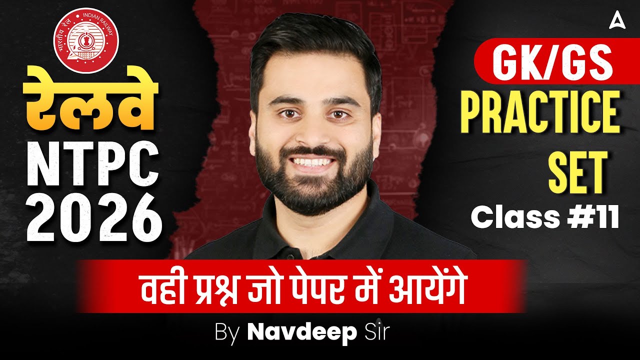 RRB NTPC Classes 2025 | RRB NTPC Classes | RRB NTPC Practice Set | RRB NTPC GK GS Classes 2025