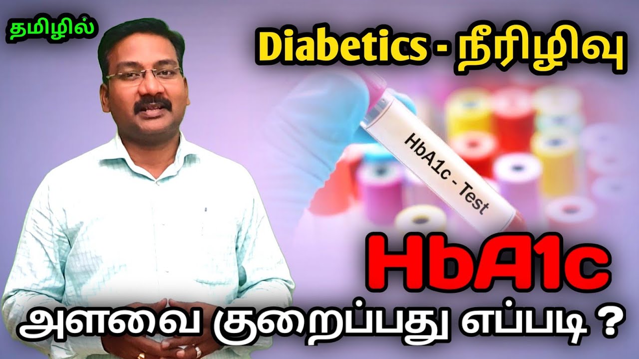 HBA1c யை குறைப்பது எப்படி | How to control HBA1c | #pstamil