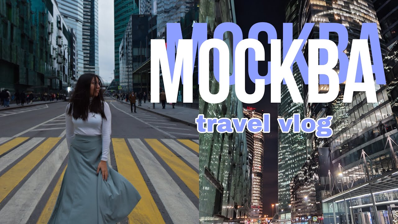 МОСКВА | TRAVEL VLOG | бедные студентки притворяются вип-казашками