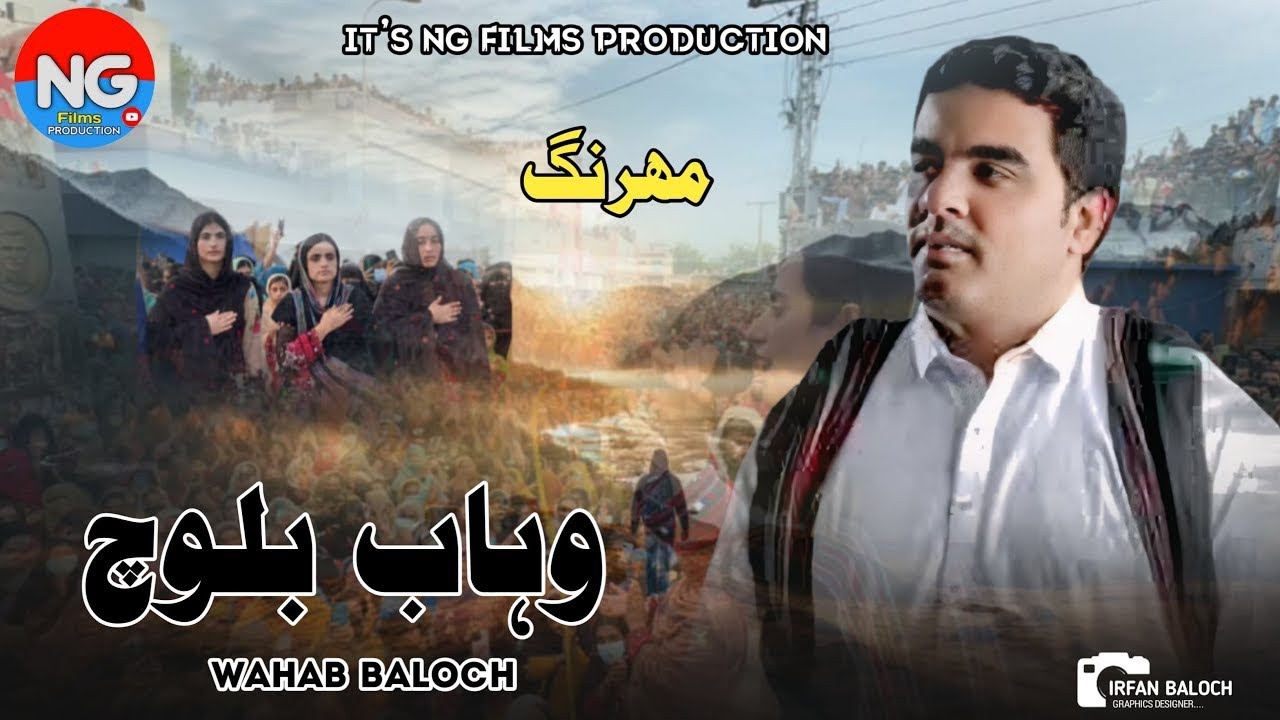 MahranG مھرنگ//Wahab Baloch 2026 New Balochi Song//Poet Rashid Kareemi//#ngfilmsproduction 