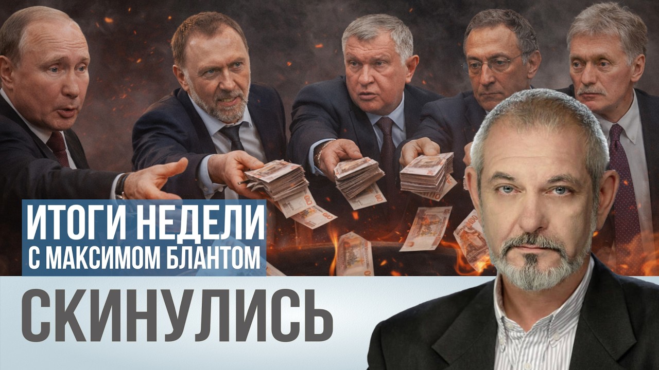 Путин денег не просил. Почему бизнесу опять приходится скидываться