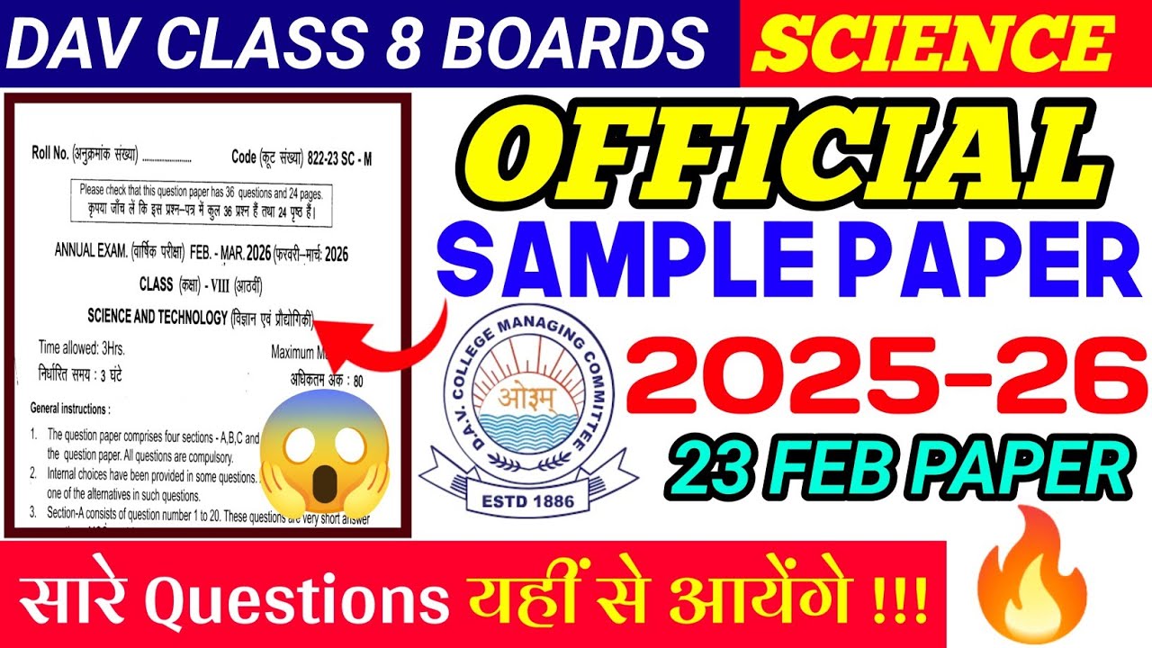 Sample Paper 🔥| 2026 | Science Paper | DAV Class 8 | Boards |