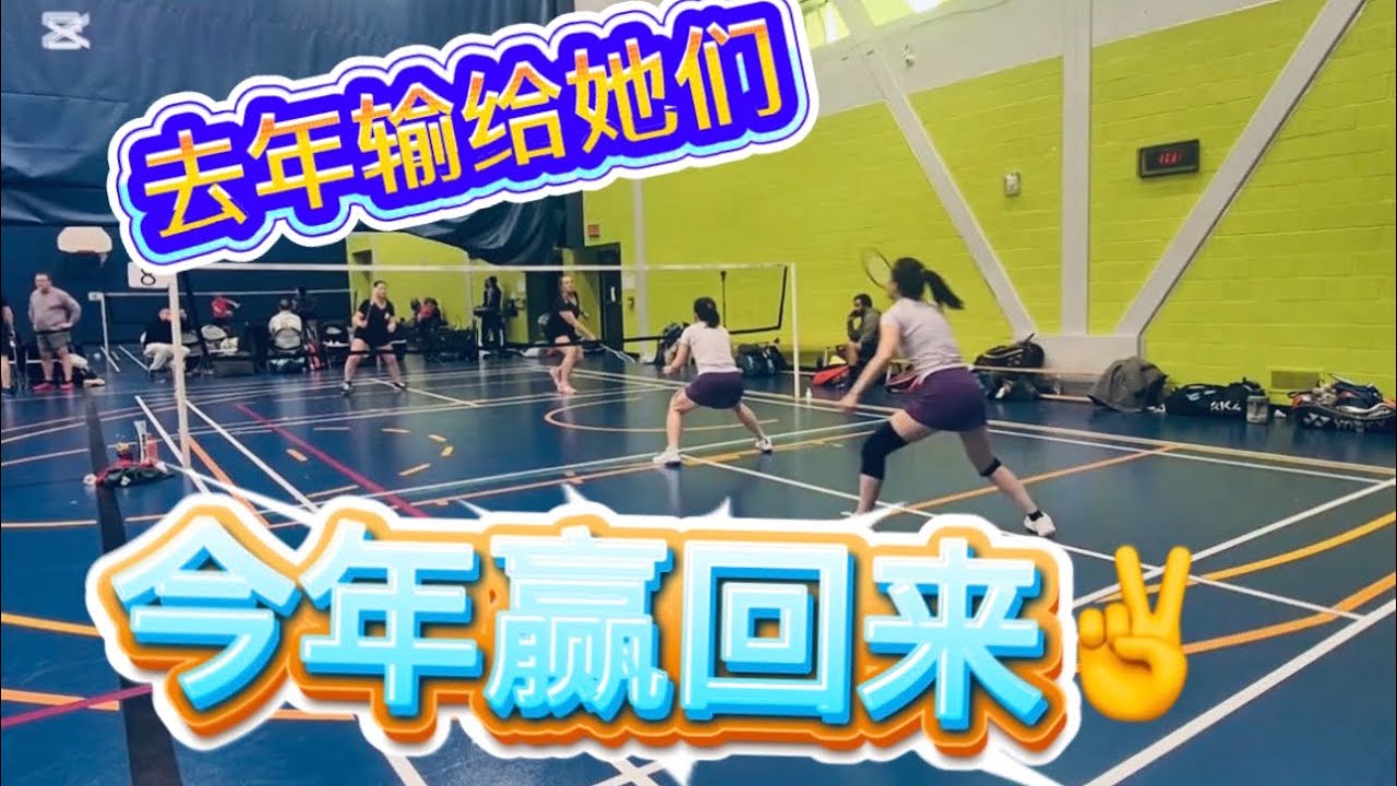 ARBO 20260214 女双40+ 琪/莉 2:0 Danielle/Émille