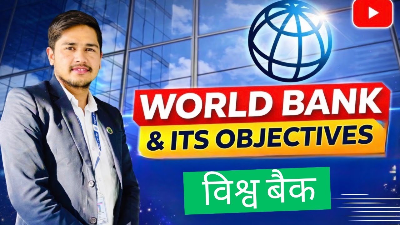 World Bank | विश्व बैंक | विश्व बैंक समूह (World Bank Group) |लक्ष्य, उद्देश्यहरु याद गर्ने Formula