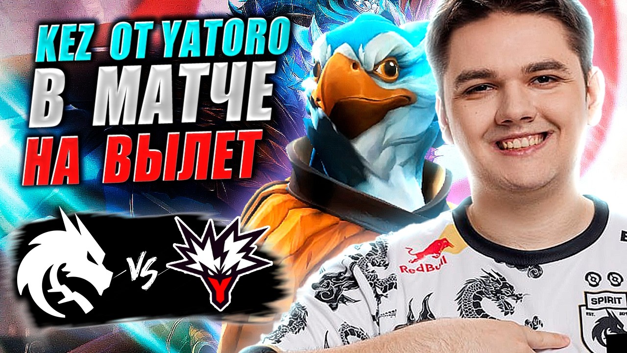 🔴ГЛАВНОЕ СНГ ДЕРБИ ДНЯ НА ВЫЛЕТ/Team Spirit vs Team Yandex/BLAST Slam Vl