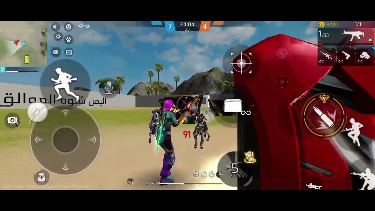 اقوه روم فري فير استعراض ونشد