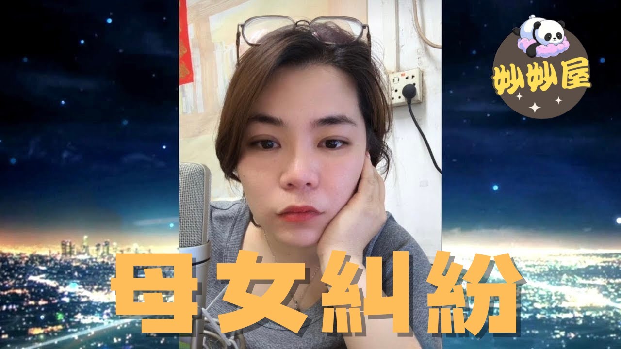 母女糾紛--母親不同意女兒把禮金及嫁妝全拿出來﹐去幫助男友醉駕哥哥#小元姐姐#情感故事#睡前故事#搞笑視頻