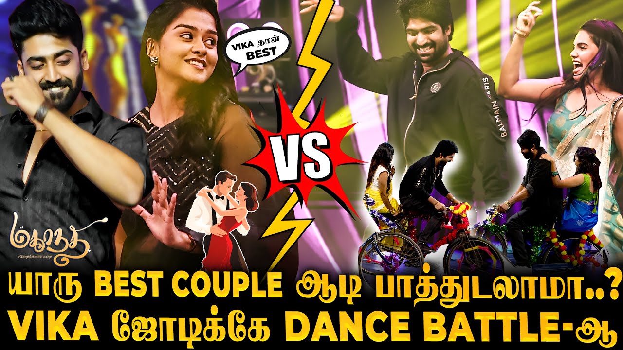 VIKA-ன்னு பேர சொன்ன உடனே அதிர்ந்த அரங்கம்🔥Swaminathan & Lakshmi Priya😍Mahanadhi Family Vibes