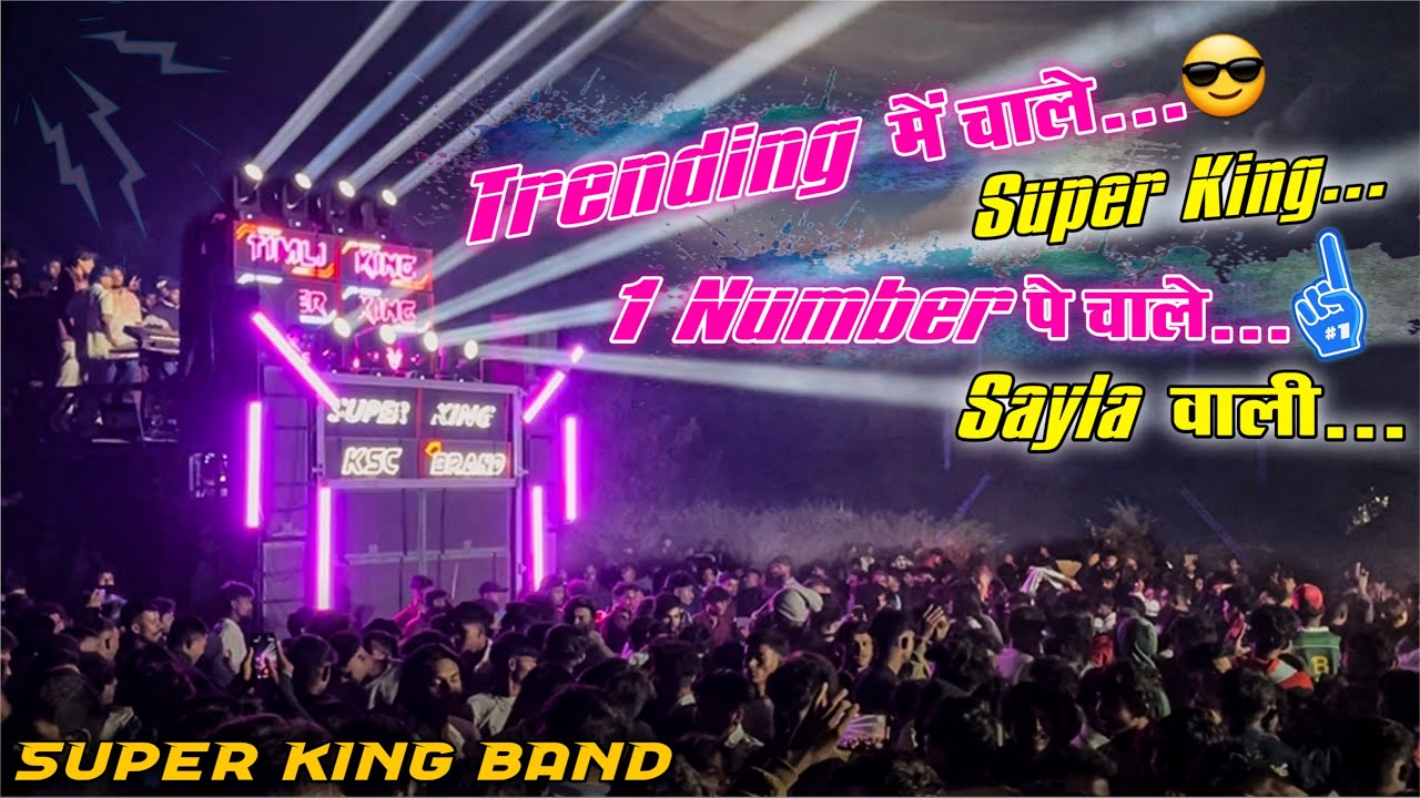 Timli King वाला हाय Number 1 सयला वाली डगर डगर.// Trending Timli // Song Super King Band Ghata 