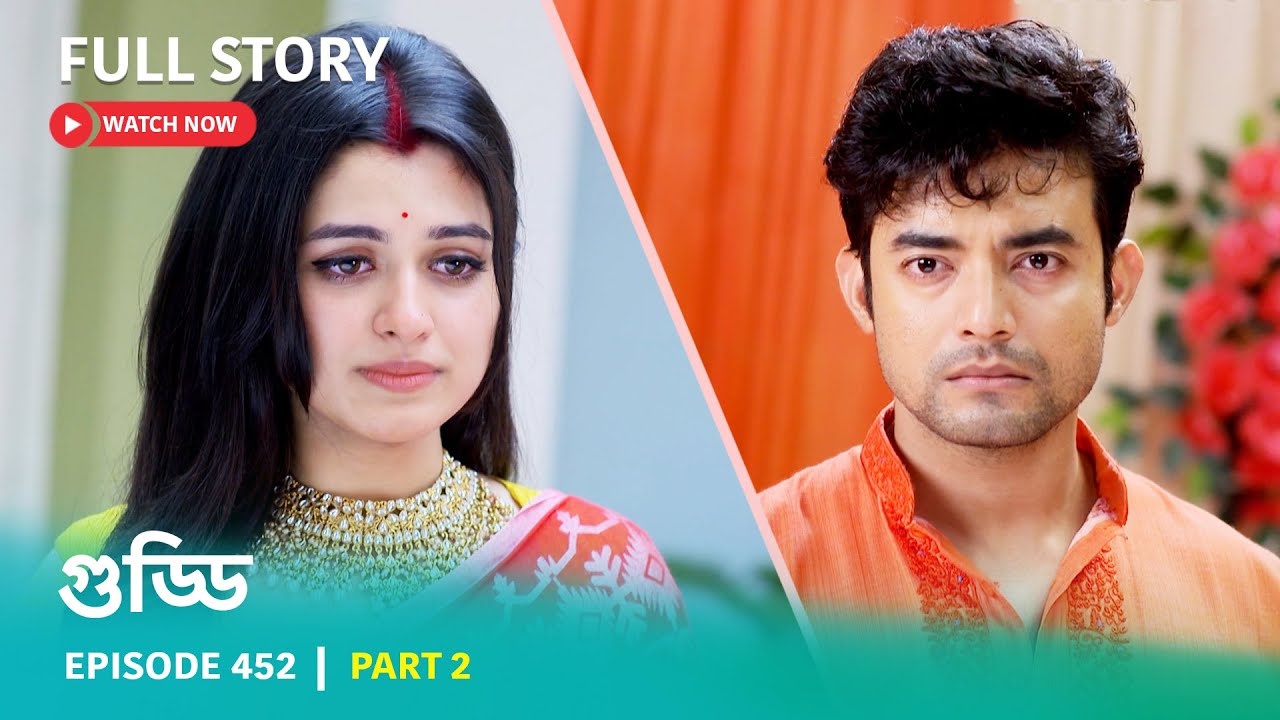 Episode 452 | Part 2 | #গুড্ডি । সোম - রবি 5:30 PM