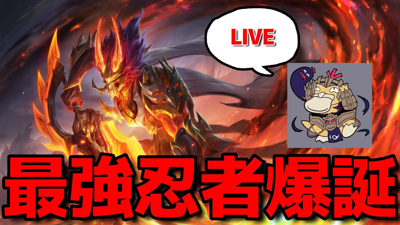 【MLBB】現環境最強の半蔵使います‼【モバレ】