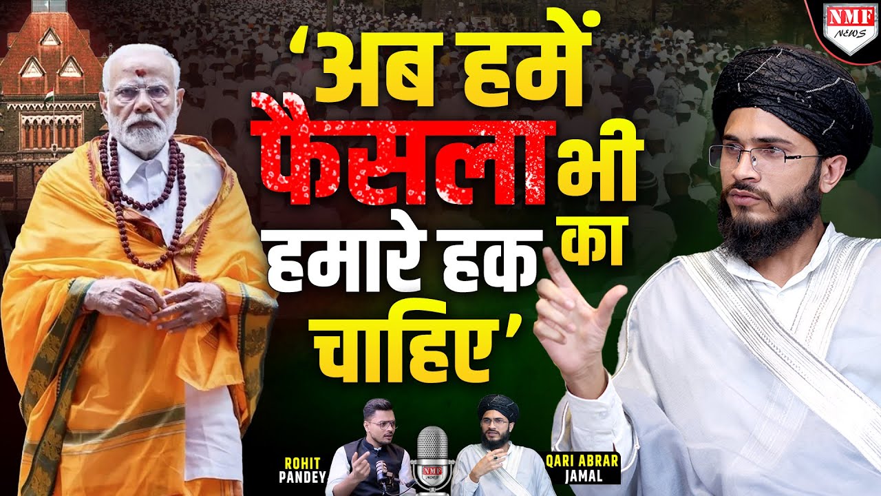 अकेला मुसलमान जिसने मुल्ला-मौलवियों की नींद हराम कर दी, बन गए मोदी के ‘संदेशवाहक’? Qari Abrar Jamal