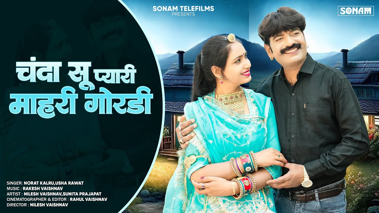 चंदा सु प्यारी म्हारी गोरडी | New Rajasthani Song | Norat Kalru , Usha Rawat | #viralvideo2026