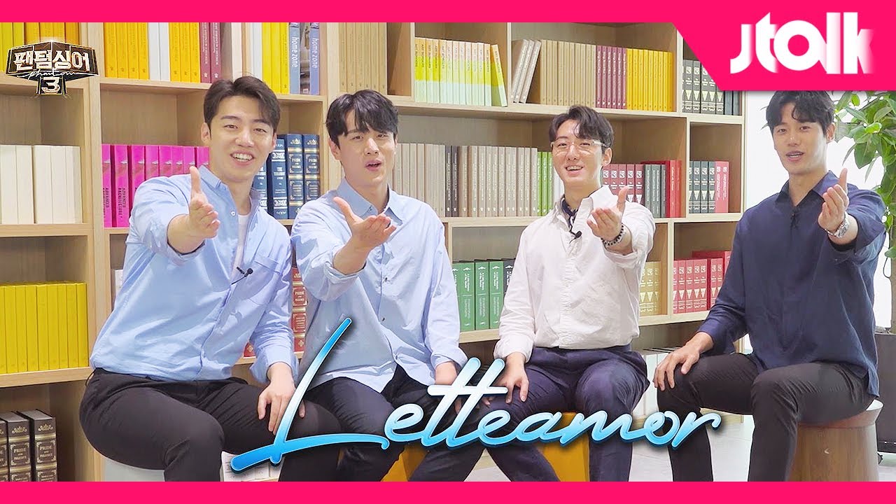 [Jtalk 인터뷰_레떼아모르 편] 길병민x김민석x박현수x김성식 ＂저희는 레떼아모르 입니다＂