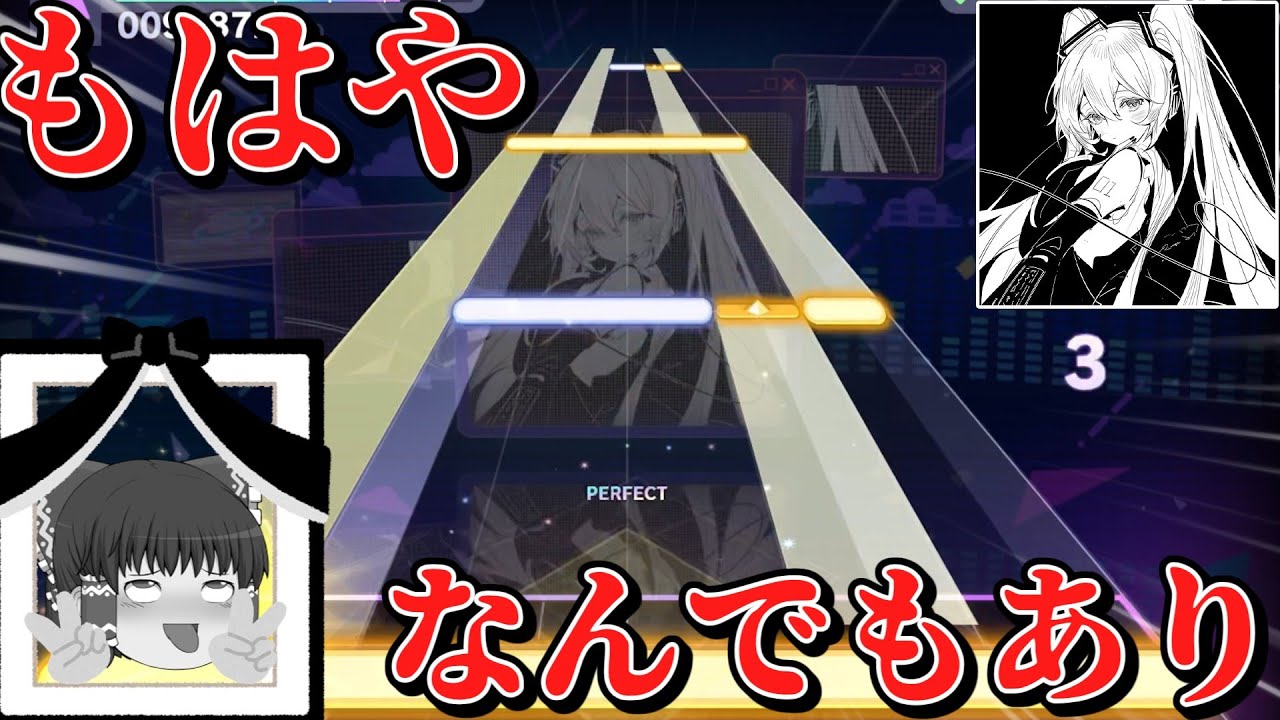 【プロセカ】最近の譜面はこいつのためといっても過言じゃない…Ultimaiteから「SAN値直葬」遂に降臨！【ゆっくり実況】