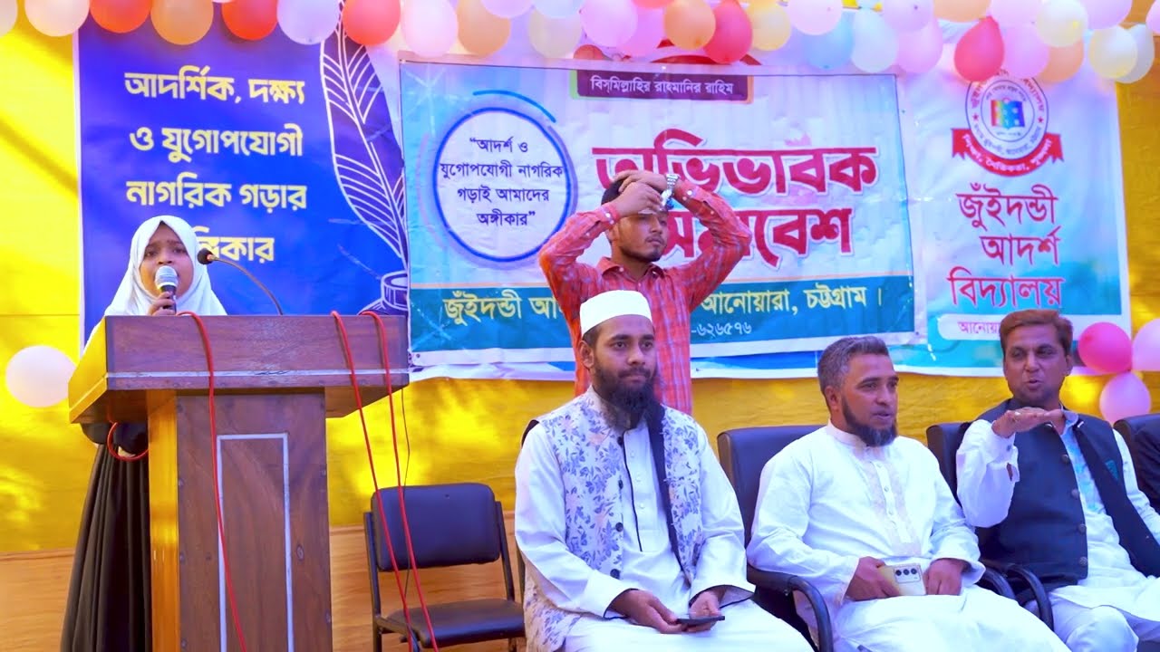 সংগীত- উম্মে সিরাজ আফিফা // জুঁইদন্ডী আদর্শ বিদ্যালয়// MINARER SUR -26//