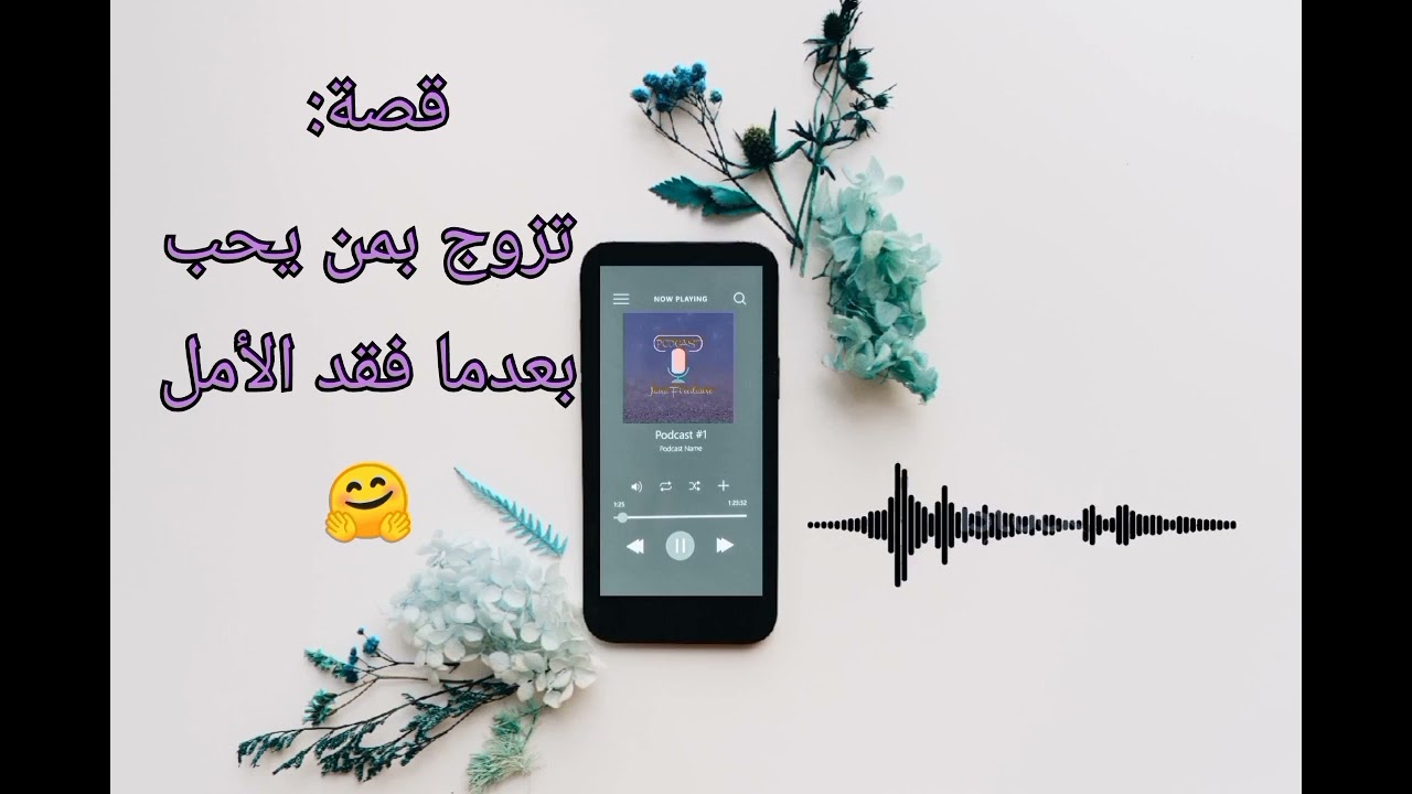 قصة://للعبرة تزوج بمن يحب💗 بعد ما فقد الأمل... تحققت أمنيته بفضل اللّٰه و قيام الليل 🤗🌹