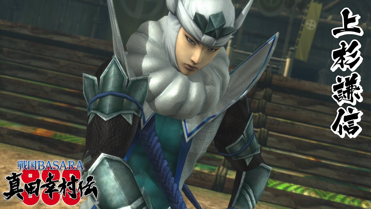 戦国BASARA 上杉謙信 モーション集【真田幸村伝】