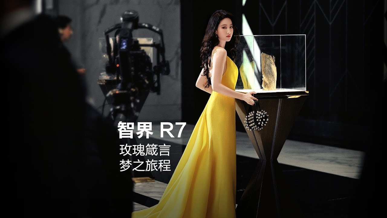 250421 | Liu Yifei | Luxeed R7  - The Rose's Aphorism - Dreamscape Journey  | 劉亦菲 | 智界汽車 玫瑰箴言 - 夢之旅程