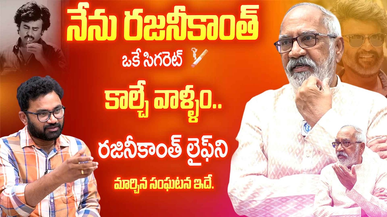 Rajinikanth అసలు స్వభావం గురించి GV Narayana Rao Sensational Reveal 😱 | Exclusive Interview