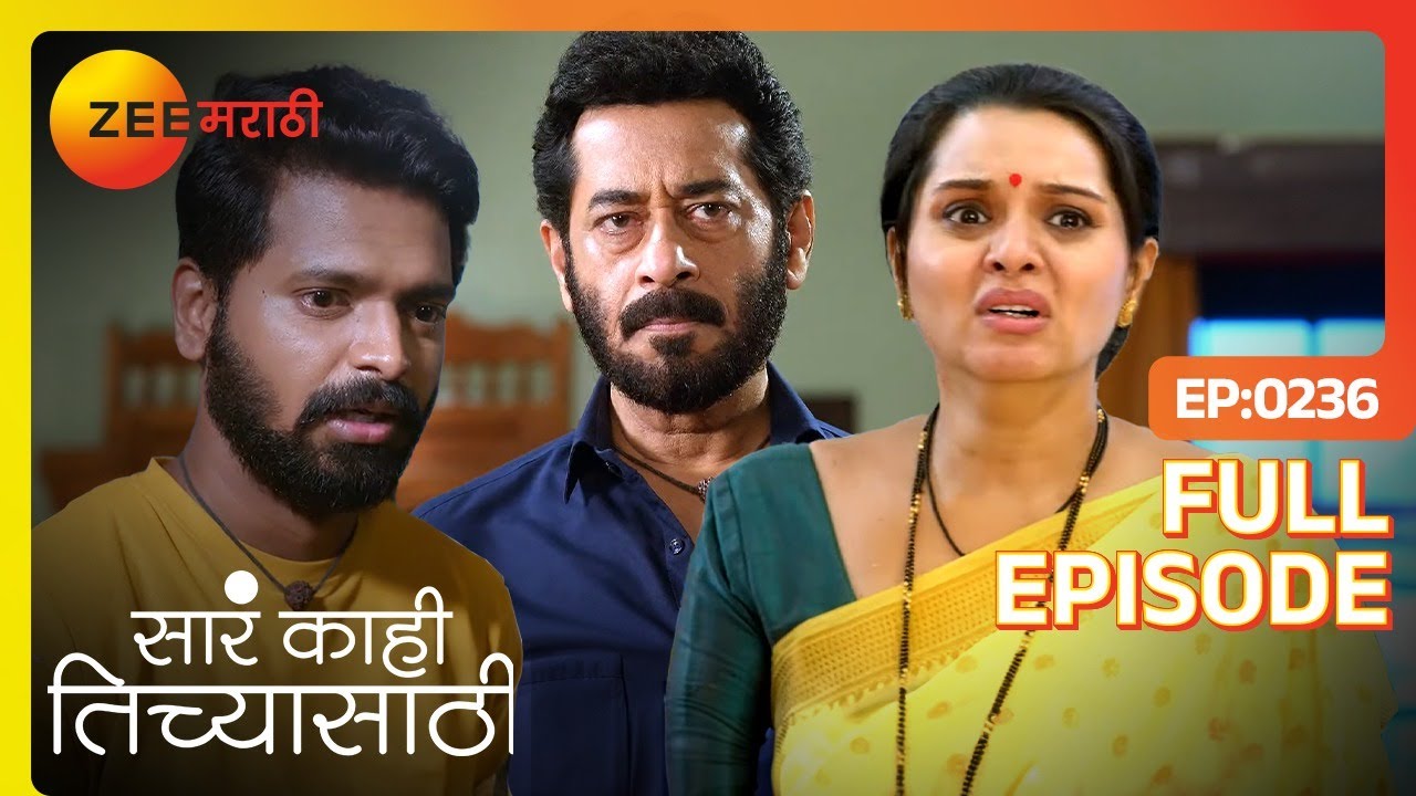 उपचारांसाठी ओवीला मुंबईला नेण्याचा डॉक्टरांचा सल्ला Sara Kahi Tichyasathi LatestFullEp236Zee Marathi