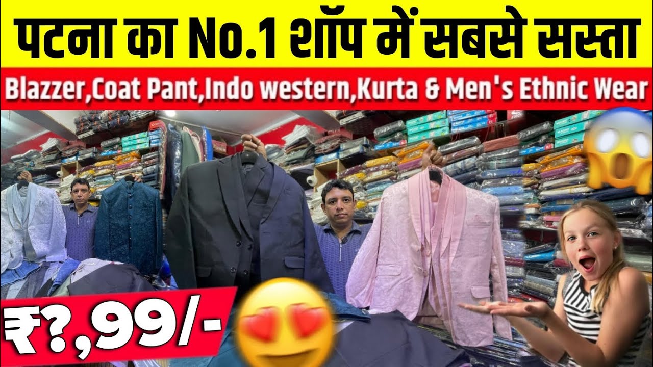 पटना में Coat Pant,Sherwani,Kurta Payjama | Men's Wear का Wedding Collection Patna सबसे सस्ता खरीदें