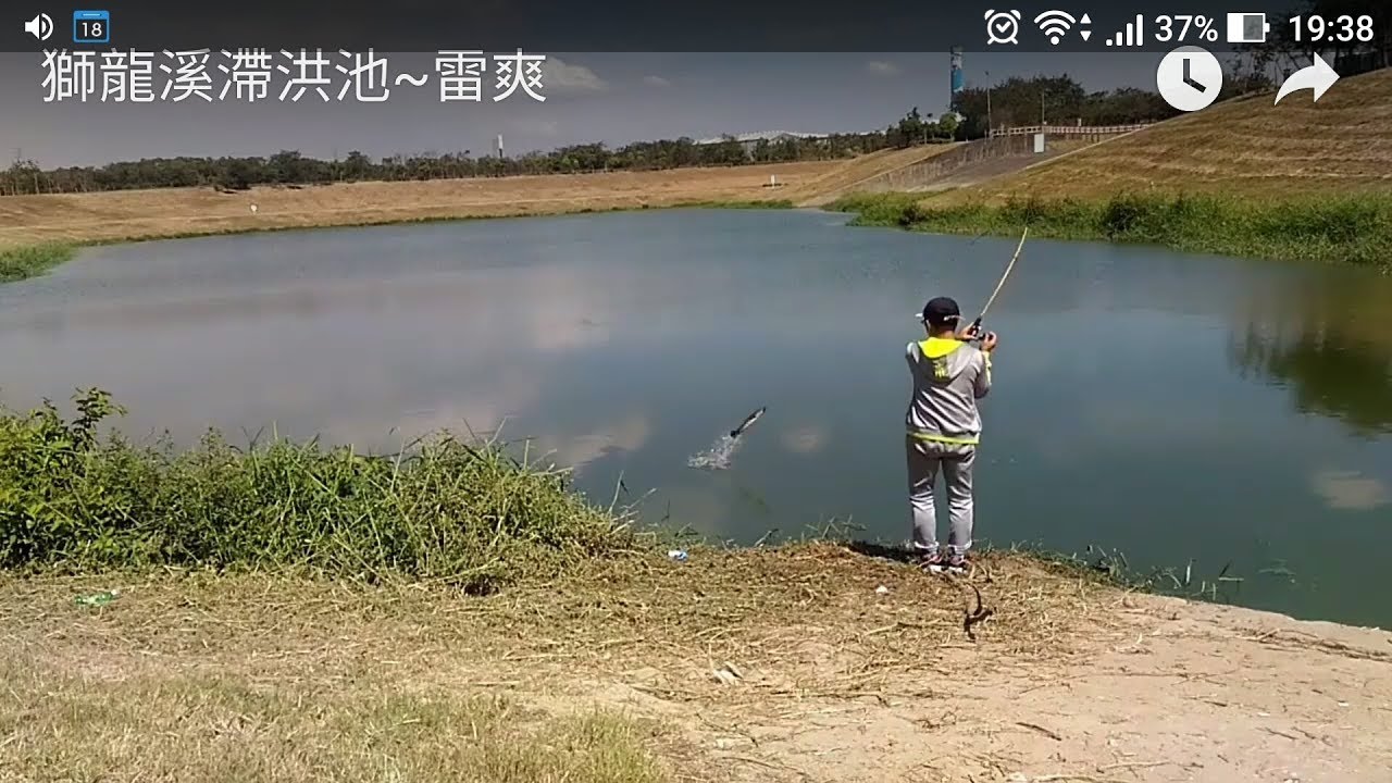 獅龍溪滯洪池~雷爽
