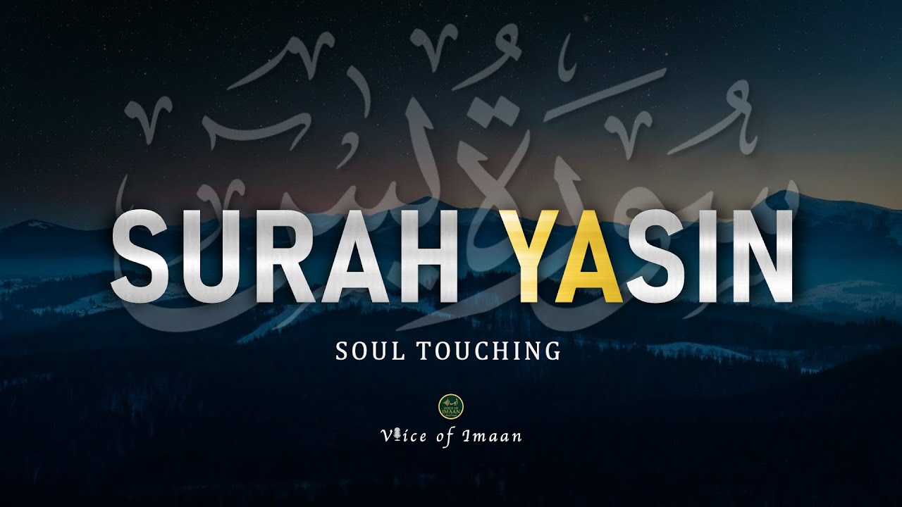 Surah Yaseen سورة يس | Soothing & Beautiful Recitation for Inner Peace 🌿 Voice of Imaan