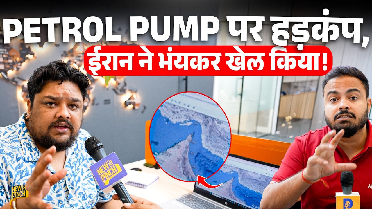 5 दिन बाद Iran War में Trump का अल्टीमेटम खत्म हुआ तो दुनिया में कैसी तबाही? तेल के तरस जाएंगे? 