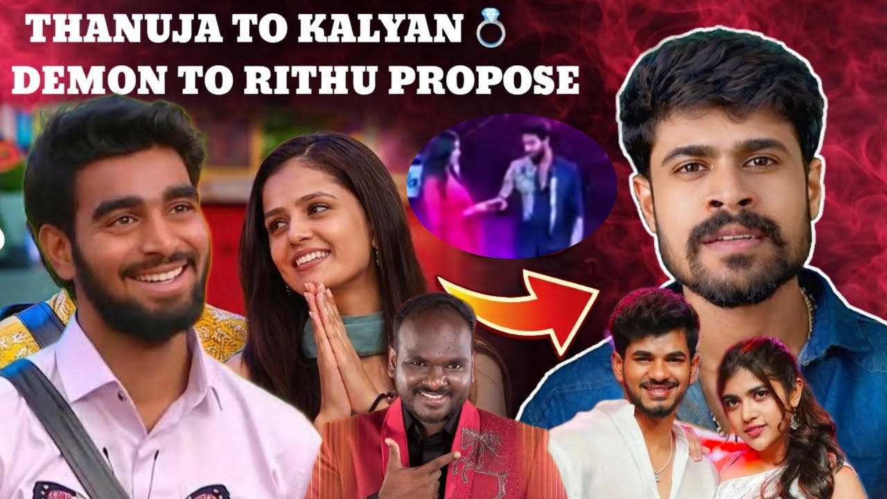  BB UTSAVAM UPDATES Thanuja Kalyan కి RING ఎందుకు తొడిగింది #chillbroupdates #bbutsavam #bigboss 