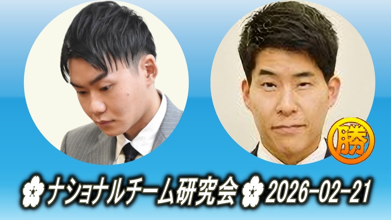 呉柏毅 (U Boi) vs 伊田篤史 (Ida Atsushi)🌸ナショナルチーム研究会🌸2026-02-21