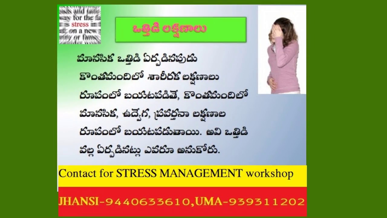 Stress Management work shop by Krantikar