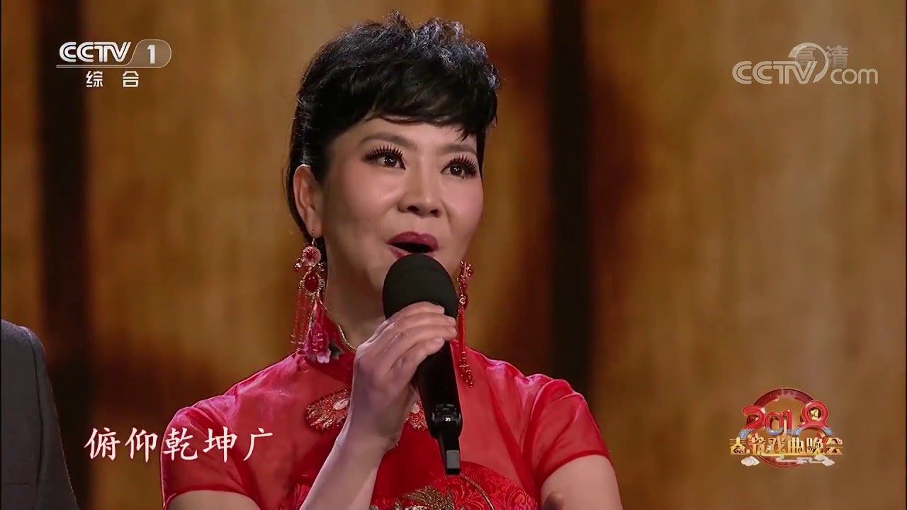 [2018春节戏曲晚会]京剧戏歌《家风代代传》 表演：王红涛 余音（ | CCTV戏曲