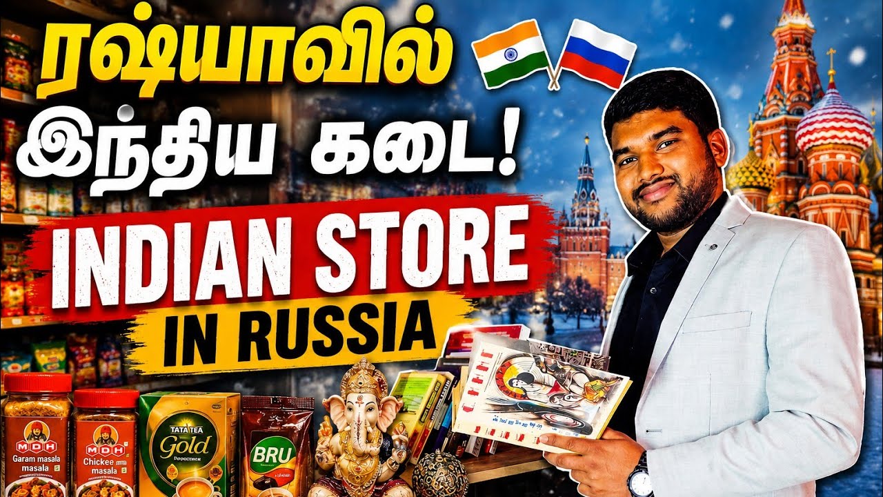 Indian Shop In Russia|Mudcups |Volgograd #russiatamil #mbbsrussia 