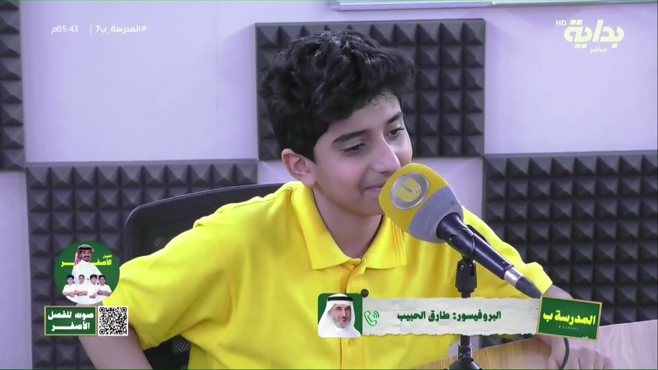 حديث البروفيسور طارق الحبيب عن ظاهرة التنمر | #المدرسه ب7