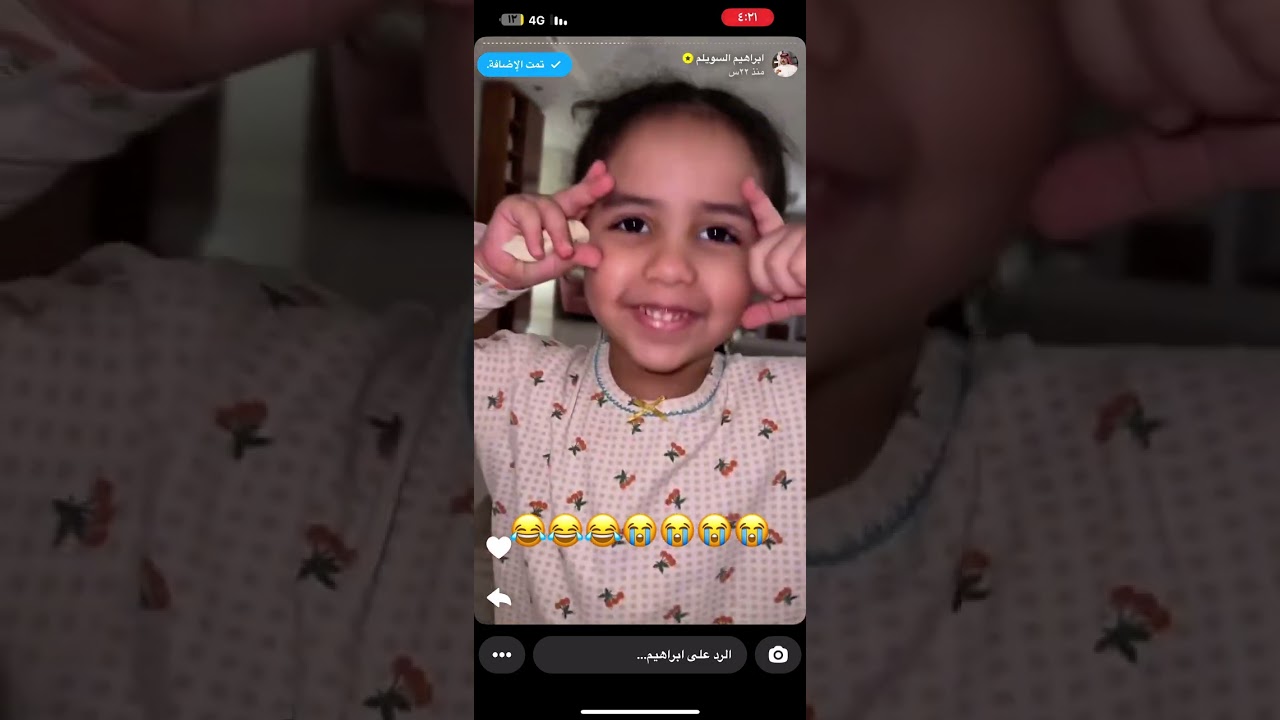 يوميات مشاهير السناب إبراهيم السويلم