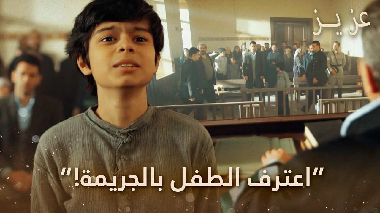 أليش سيدخل السجن! | الحلقة 18