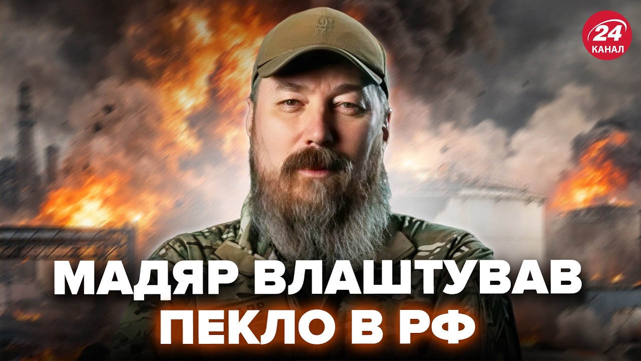 ⚡️МЕГААТАКА! ЛЮТАЯ МЕСТЬ Мадяра. У Путина ЧП! Такой катастрофы не ожидали. КАДРЫ УДАРА слили в сеть